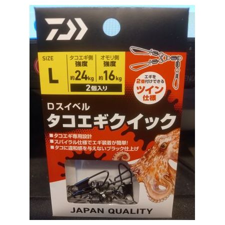 DAIWA D-SWIVEL TAKO EGI QUICK Price