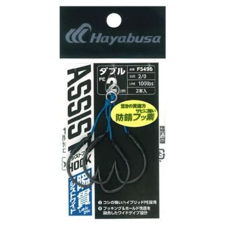 HAYABUSA FS496 ASSIST HOOK Cijena