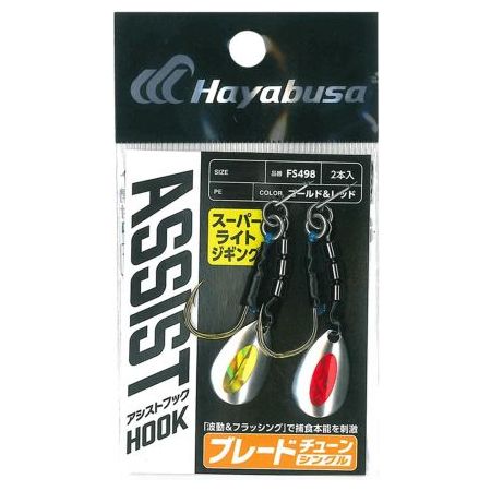 HAYABUSA FS498 ASSIST HOOK Cijena