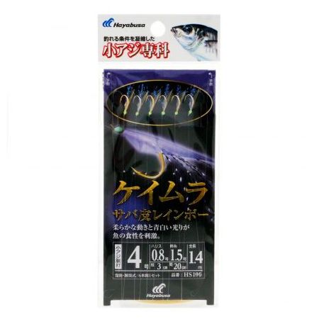 HAYABUSA HS100 SABIKI UV SARDINE SKIN Cijena